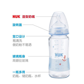 NUK新生儿奶瓶自然实感奶瓶婴儿奶瓶宝宝奶瓶颜色随机 玻璃奶瓶（0-6个月M孔）