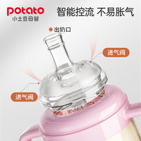 potato 小土豆 儿童水杯PPSU学饮杯鸭嘴吸嘴两用耐摔吸管杯300mL