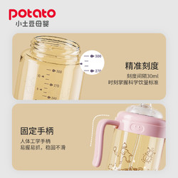 potato 小土豆 儿童水杯PPSU学饮杯鸭嘴吸嘴两用耐摔吸管杯300mL