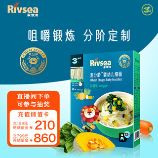 Rivsea 禾泱泱 婴幼儿面条 3阶细面+锌分龄适配 180g