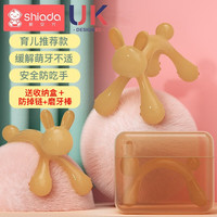 新安代 婴儿牙胶纳米银牙胶防吃手神器磨牙咬棒