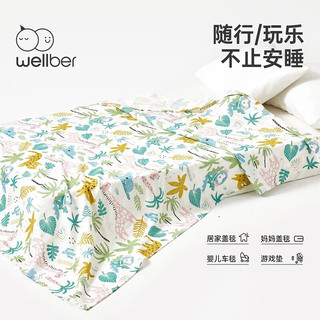 威尔贝鲁（WELLBER）婴儿盖毯竹纤维毯新生儿童宝宝竹棉四季薄款纱布小被子 热带雨林 140*100cm