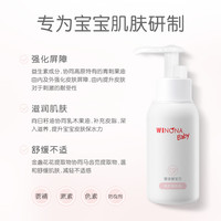 WINONA BABY 薇诺娜宝贝 倍护身体乳 50ml