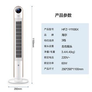 Haier 海尔 塔扇电风扇落地扇无叶家用轻音节能立式塔式大风摇头定时152