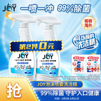 JOY 泡沫喷雾洗洁精 450ml 微香