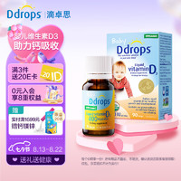 Ddrops 儿童维生素D3滴剂 400IU 2.5ml