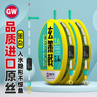 GW 光威 玄策戟隐形斑点线组进口原丝纯手工绑制成品台钓主线组