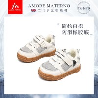 Amore Materno 爱慕·玛蒂诺 爱慕玛蒂诺秋季新品儿童机能鞋宝宝软底学步鞋男女童室内鞋防滑