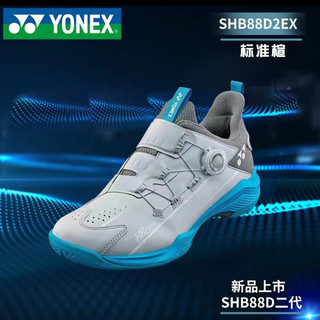 YONEX 尤尼克斯 88D系列 男女款羽毛球鞋 SHB88D2EX