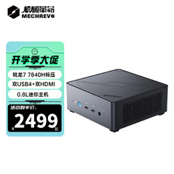 MECHREVO 机械革命 无界S-mini系列 R7-7840H八核 迷你小机箱口袋主机商 S R7-7840H