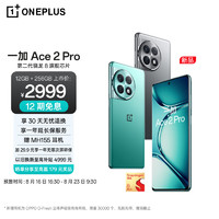 OPPO 一加 Ace 2 Pro 12GB+256GB 极光绿