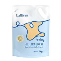 Kaili 开丽 婴儿酵素洗衣液新生儿补充液无荧光剂洗衣液便携装大容量瓶装