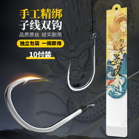 鱼钩绑好子线双钩成品套装伊势尼金袖有刺钓鱼钩金海夕野钓鲫鱼钩 金袖有刺 4号