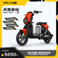 VFLY 飞跃 电动自行车 VFX90