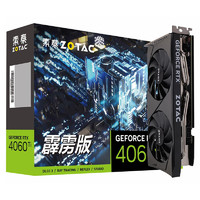 ZOTAC 索泰 RTX 4060Ti 8GB 霹雳版 OC HA 显卡