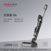 JIMMY 莱克吉米 莱克（LEXY）天狼星S6三合一吸尘除螨洗地机高端大吸力吸扫拖洗一体机