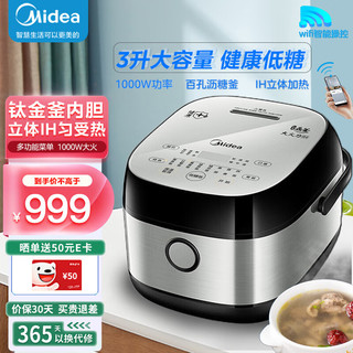 PLUS会员：Midea 美的 电饭煲3L迷你IH电磁加热电饭锅电钛金鼎釜内胆电饭煲 MB-30LH5 （百孔沥糖釜内胆）