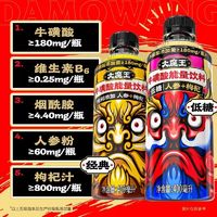 元气森林 大魔王牛磺酸能量运动饮料低糖含人参枸杞临时饮料清仓