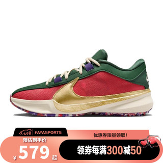 NIKE 耐克 秋季男鞋ZOOM FREAK 5运动篮球鞋子DZ2945-600