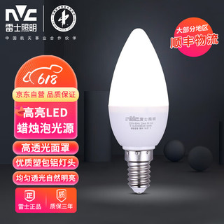 雷士照明 NVC） LED灯泡吊灯 光源超亮节能蜡烛灯灯泡 E14螺口 5W-6500K-白色
