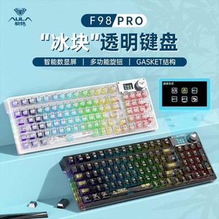 AULA 狼蛛 F98pro 黑透冰晶轴 客制化机械键盘无线蓝牙三膜