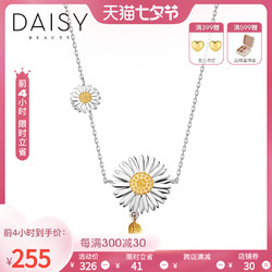 DAISY BEAUTY 银项链女轻奢小众雏菊锁骨颈链节日礼物