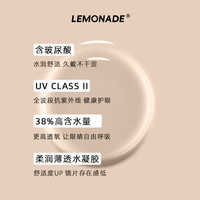 LEMONADE 美瞳月抛女2片 LEMONADE彩色隐形近视眼镜大小直径旗舰店官网正品