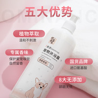 Oasis Miracle 欧亚美乐 宠物多效合一沐浴露500ml