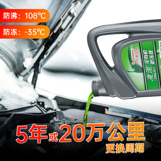 凌浚 东风嘉实多  有机型乙二醇防冻液冷却液水箱宝 -35℃ 蓝绿色 2KG