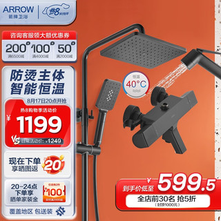 ARROW 箭牌锁具 箭牌（ARROW） 按键恒温淋浴花洒套装冷热沐浴龙头增压易洁喷枪暗装淋浴器顶喷 四功能方形恒温雅黑3480SHA-1