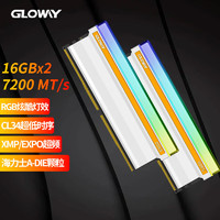 GLOWAY 光威 神策RGB系列 DDR5 7200MHz RGB 台式机内存 灯条 白色 32GB 16GBx2