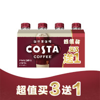 咖世家咖啡 COSTA咖世家醇正拿铁浓咖啡饮料3+1超值装