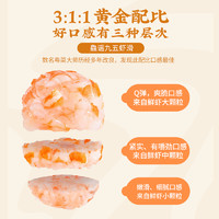 XIAN YAO 鱻谣 95%)虾滑120g*5袋新鲜火锅食材虾仁半成品大颗粒纯虾滑商用