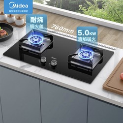 Midea 美的 燃气灶天然气 煤气灶双灶 Q230A-M