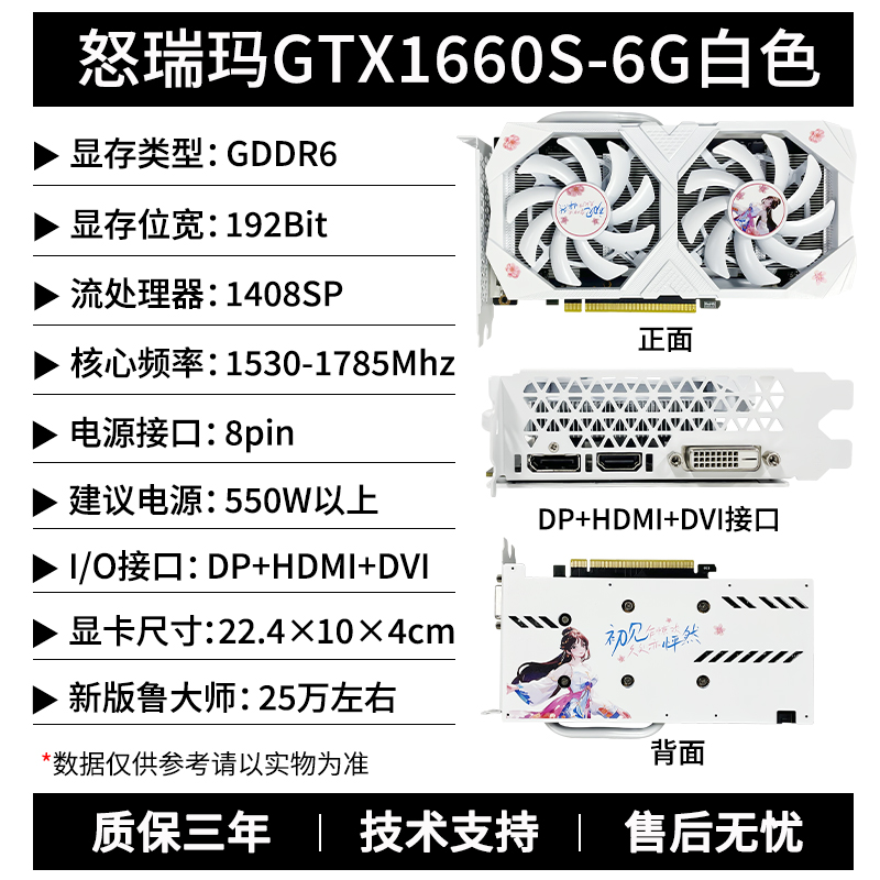 SURMA 怒瑞玛 GTX1660S 6G电脑独立显卡电竞游戏直播吃鸡显卡全新外观