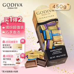 GODIVA 歌帝梵 情人节礼物来了，低价，GODIVA 歌帝梵 醇享系列混合巧克力450g