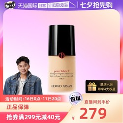 ARMANI beauty 阿玛尼彩妆 无瑕持妆粉底液 #2暖调白皙 30ml