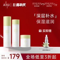 ANU 阿奴 橙花水乳面霜套装补水保湿干皮滋润秋冬爽肤水护肤化妆品
