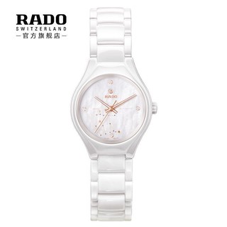 RADO 雷达 瑞士表真系列十二星座 双子座 陶瓷机械女士钻表R27244862