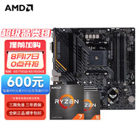 AMD ASUS 华硕 TUF GAMING B55OM-E主板+R7-5700X处理器 板U套装