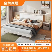QuanU 全友 家居简约现代双人床次卧床小户型板式床大床G106319
