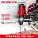  DEVON 大有 家用小型多功能锂电手电钻双速电钻电动螺丝刀充电电钻5262　