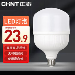 CHNT 正泰 LED节能灯泡 大螺口家用商用大功率光源LED塑包铝柱泡26E28W白色