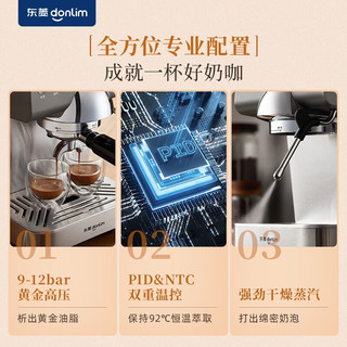 donlim 东菱 家用冷萃咖啡机 智能显示屏 DL-7400