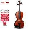 红棉 小提琴成人练习考级手工实木初学者专业级儿童入门 升级V236 1/4 125cm左右身高适用