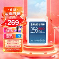 SAMSUNG 三星 256GB SD存储卡PRO U3 V30 SD相机内存卡 支持微单/单反相机4K视频