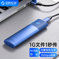 奥睿科(ORICO)M.2 NVMe移动硬盘盒 Type-C3.2接口固态SSD笔记本台式机电脑外置硬盘盒-蓝PWM2-G2