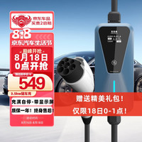 充充侠 3.5kw随车充 新能源汽车便携式充电桩充电枪 适配于比亚迪特斯拉大众理想蔚来小米su7汽车等通用