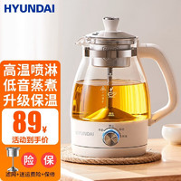 HYUNDAI 现代影音 韩国煮茶器迷你养生壶一人蒸汽喷淋式煮茶壶花茶壶蒸茶器全自动升级保温黑茶白茶