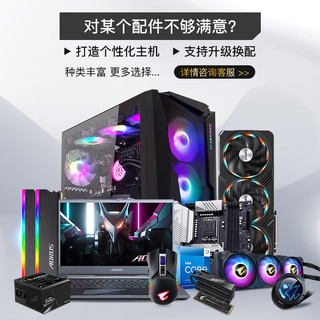 GIGABYTE 技嘉 十三代i513600KF+4070 魔鹰台式组装电脑